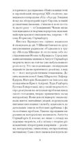 Червона кімната. Зображення №6