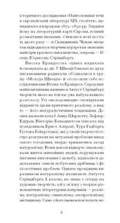 Червона кімната. Зображення №6