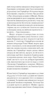 Червона кімната. Зображення №7