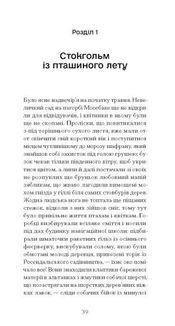 Червона кімната. Зображення №8