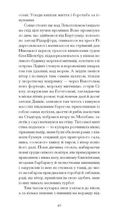 Червона кімната. Зображення №9
