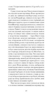 Червона кімната. Зображення №9