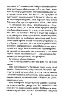 Червоні лубутени. Image №4