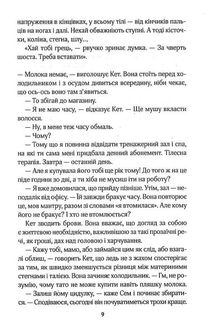 Червоні лубутени. Image №5