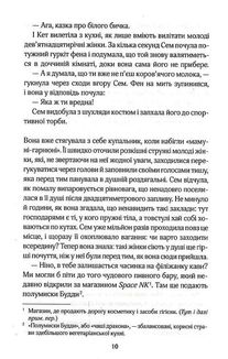 Червоні лубутени. Image №6