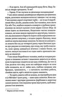 Червоні лубутени. Image №7