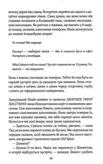 Червоні лубутени. Image №9