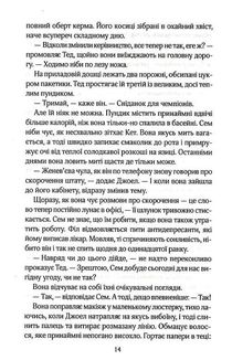 Червоні лубутени. Image №10