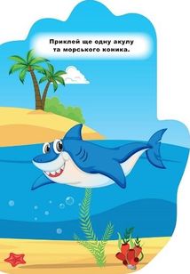 Книжка-долонька. Черепашка. Наліпки. Зображення №6