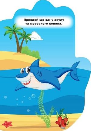 Книжка-долонька. Черепашка. Наліпки — фото 8