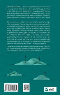 Усі мої тривожні дзвіночки. Image №2