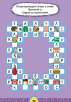 Завдання-5-хвилинки. Читання. 6+. Зображення №3