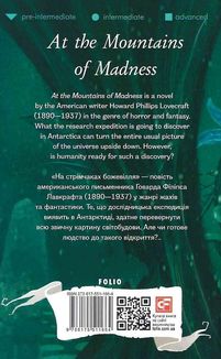 At the mountains of madness. Image №1