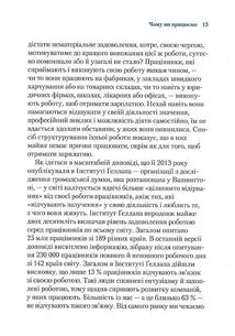 Чому ми працюємо. Зображення №8