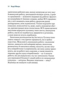 Чому ми працюємо. Зображення №9