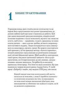 Чому ми працюємо. Зображення №10