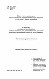 Чорний ліс. Книга 1. Зображення №5