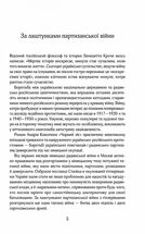 Чорний ліс. Книга 1. Зображення №6