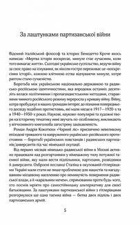 Чорний ліс. Книга 1. Зображення №6