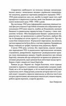 Чорний ліс. Книга 1. Зображення №7