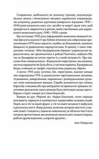 Чорний ліс. Книга 1. Зображення №7