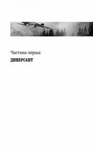 Чорний ліс. Книга 1. Зображення №8