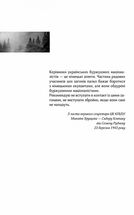 Чорний ліс. Книга 1. Зображення №9