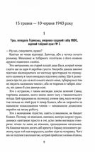 Чорний ліс. Книга 1. Зображення №10