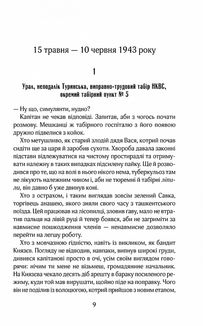 Чорний ліс. Книга 1. Зображення №10