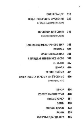 Шістдесят оповідань — Дональд Бартелмі, фото 15
