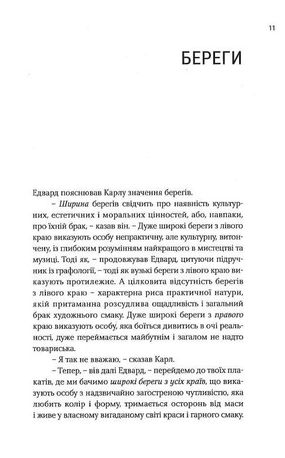 Шістдесят оповідань — Дональд Бартелмі, фото 17