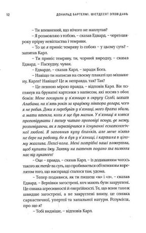 Шістдесят оповідань — Дональд Бартелмі, фото 18