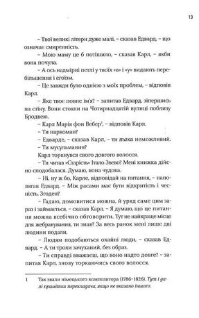 Шістдесят оповідань — Дональд Бартелмі, фото 19