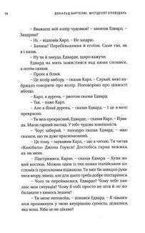 Шістдесят оповідань. Зображення №17