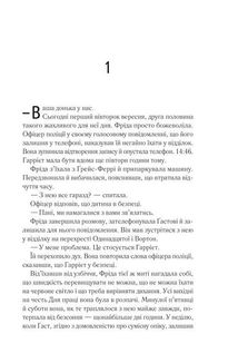 Школа ідеальних матерів. Зображення №3