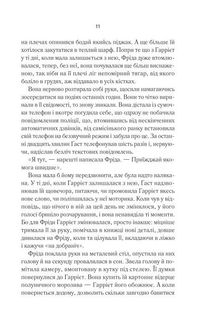 Школа ідеальних матерів. Зображення №5