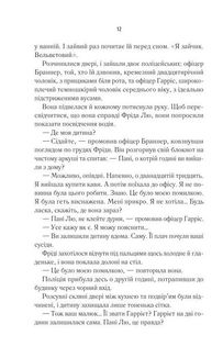 Школа ідеальних матерів. Зображення №6