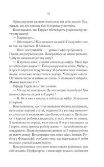 Школа ідеальних матерів. Зображення №7