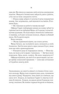 Школа ідеальних матерів. Зображення №8