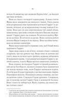 Школа ідеальних матерів. Зображення №9