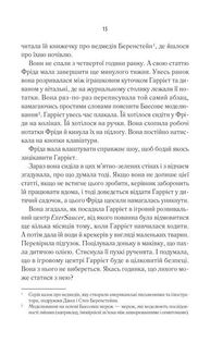 Школа ідеальних матерів. Зображення №9