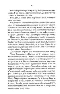 Школа ідеальних матерів. Зображення №10