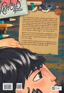 Мої вимушені канікули. Image №2