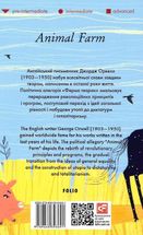 Animal farm. Image №1