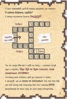 Щоденник супервоїна. Книга 2. Image №4