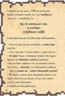 Щоденник супервоїна. Книга 2. Image №5