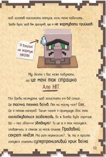 Щоденник супервоїна. Книга 2. Image №8