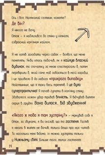 Щоденник супервоїна. Книга 2. Image №9