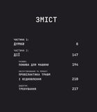 Дисципліна – це свобода. Зображення №4
