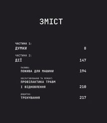 Дисципліна – це свобода. Зображення №4